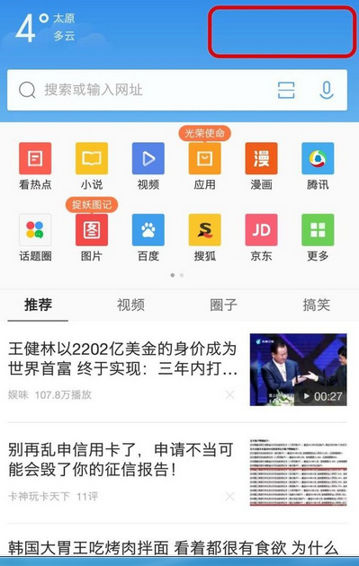 QQ瀏覽器怎么關(guān)掉WiFi助手?關(guān)掉WiFi助手的流程介紹