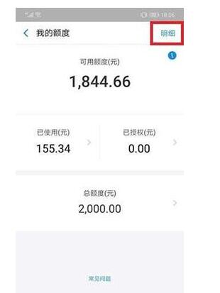 支付寶如何查花唄消費記錄？查花唄消費記錄的方法介紹