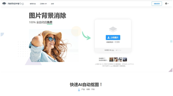 Python實(shí)現(xiàn)AI自動(dòng)摳圖實(shí)例解析