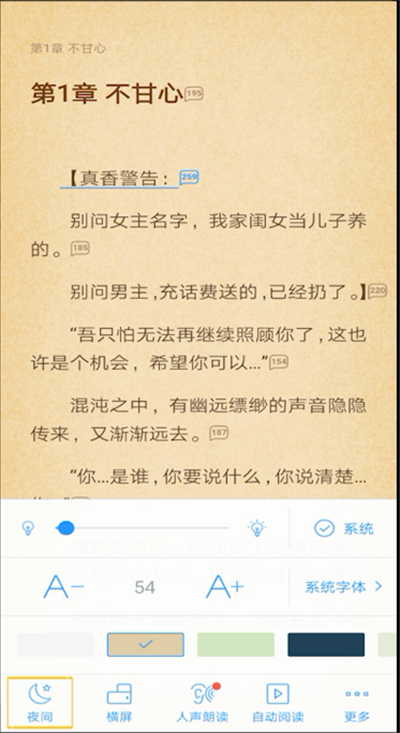 qq閱讀怎么調(diào)夜間模式?qq閱讀調(diào)夜間模式操作步驟一覽
