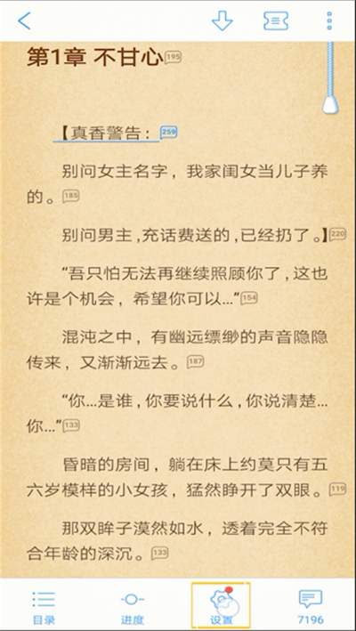 qq閱讀怎么調(diào)夜間模式?qq閱讀調(diào)夜間模式操作步驟一覽