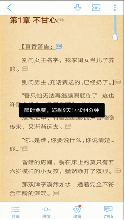 qq閱讀怎么調(diào)夜間模式?qq閱讀調(diào)夜間模式操作步驟一覽