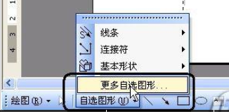 wps2007怎么插入漂亮頁碼樣式？wps2007插入漂亮頁碼樣式步驟分享