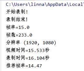 python實(shí)現(xiàn)錄屏功能(親測(cè)好用)