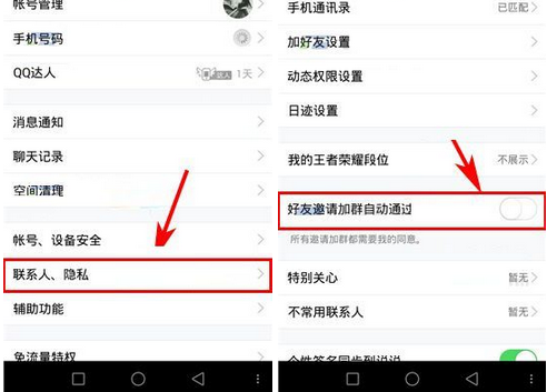QQ如何關(guān)掉好友邀請(qǐng)加群自動(dòng)通過？關(guān)掉好友邀請(qǐng)加群自動(dòng)通過的方法介紹