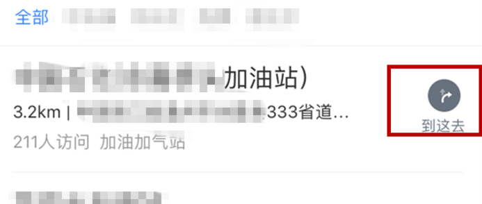 百度地圖APP怎么找附近加油站?找附近加油站的方法分享