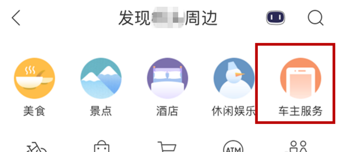 百度地圖APP怎么找附近加油站?找附近加油站的方法分享
