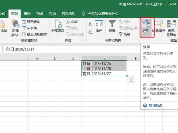 excel中怎么拆分單元格？單元格拆分快捷鍵分享