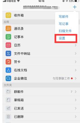 手機qq郵箱怎么退出登陸？手機qq郵箱登錄狀態(tài)注銷流程一覽