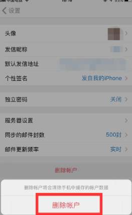 手機qq郵箱怎么退出登陸？手機qq郵箱登錄狀態(tài)注銷流程一覽