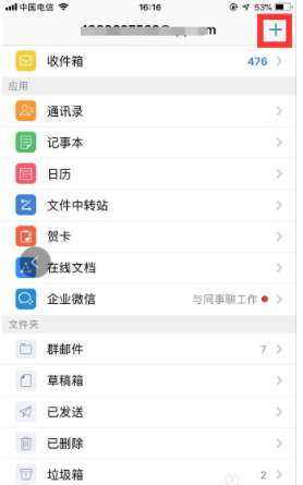 手機qq郵箱怎么退出登陸？手機qq郵箱登錄狀態(tài)注銷流程一覽