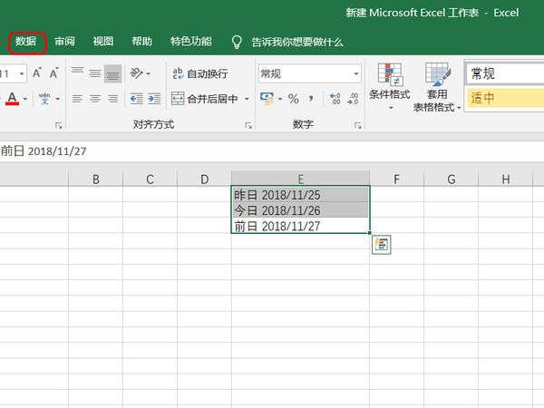 excel中怎么拆分單元格？單元格拆分快捷鍵分享