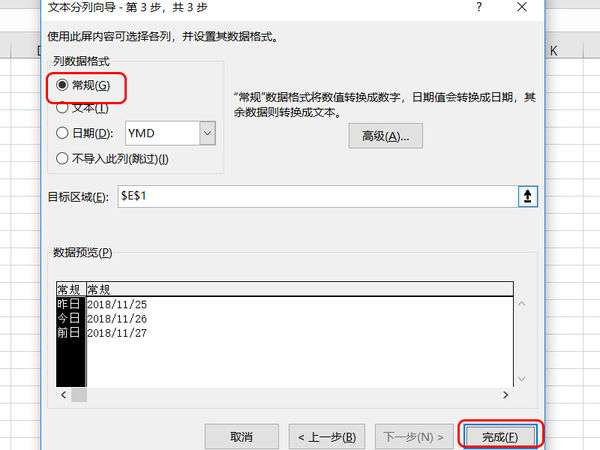 excel中怎么拆分單元格？單元格拆分快捷鍵分享