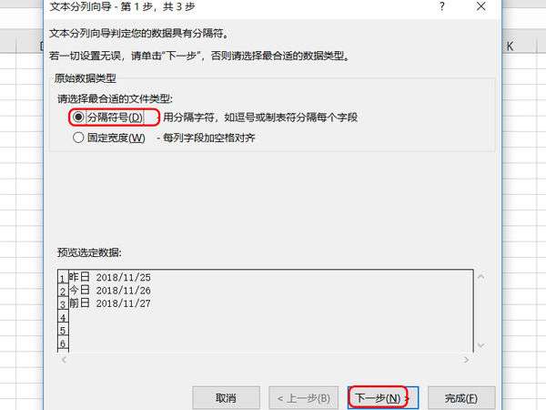 excel中怎么拆分單元格？單元格拆分快捷鍵分享
