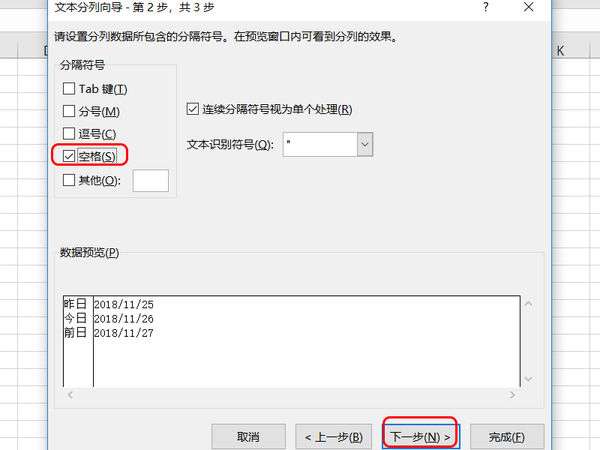 excel中怎么拆分單元格？單元格拆分快捷鍵分享