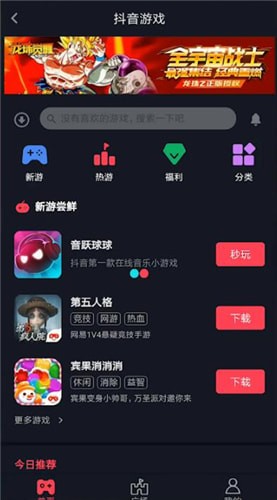 在抖音里如何找到游戲中心？找到游戲中心的方法分享