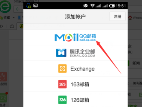 qq郵箱怎么發送文檔？發送文檔的方法介紹