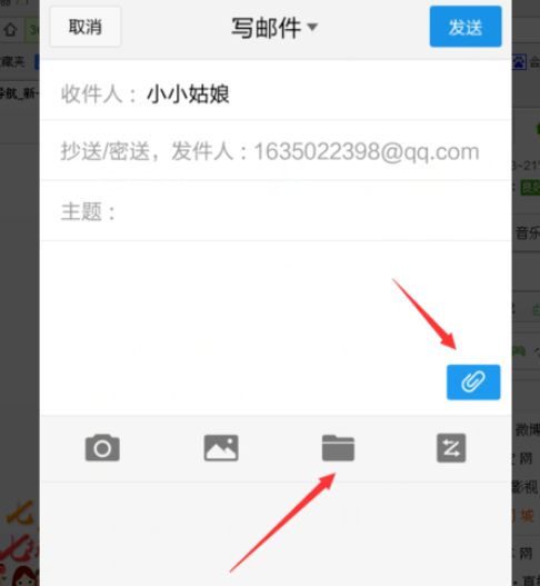qq郵箱怎么發送文檔？發送文檔的方法介紹