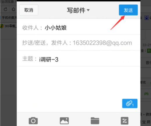 qq郵箱怎么發送文檔？發送文檔的方法介紹