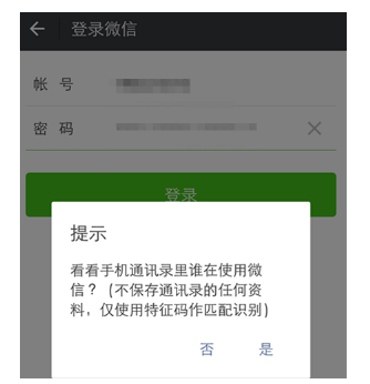 微信號長期不用進行激活會怎么樣？長期不用進行激活詳情說明