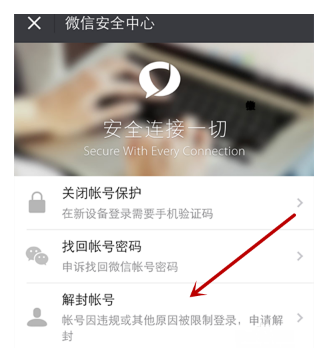 微信號長期不用進行激活會怎么樣？長期不用進行激活詳情說明