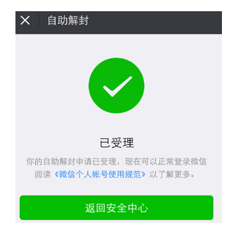 微信號長期不用進行激活會怎么樣？長期不用進行激活詳情說明