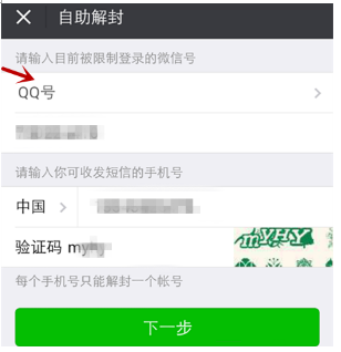 微信號長期不用進行激活會怎么樣？長期不用進行激活詳情說明