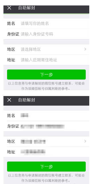 微信號長期不用進行激活會怎么樣？長期不用進行激活詳情說明