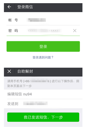 微信號長期不用進行激活會怎么樣？長期不用進行激活詳情說明