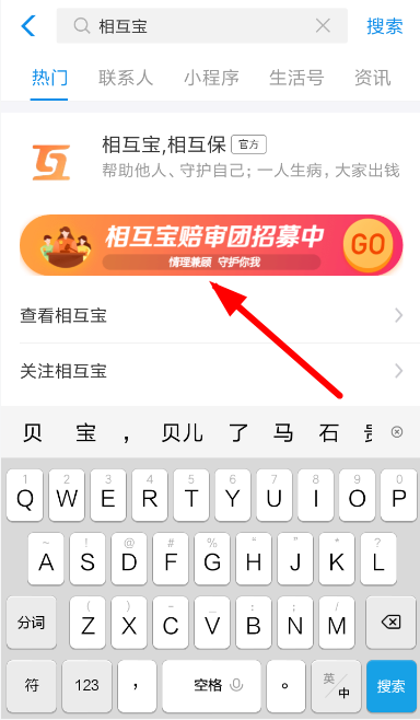 在支付寶里怎么認(rèn)證成相互寶陪審員?認(rèn)證成相互寶陪審員的方法說明