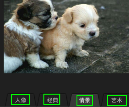 百度魔圖里特效怎么使用？百度魔圖里特效使用方法說明