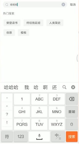 怎么使用百度云搜索資源？使用百度云搜索資源的方法圖文分享