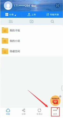 怎么使用百度云搜索資源？使用百度云搜索資源的方法圖文分享