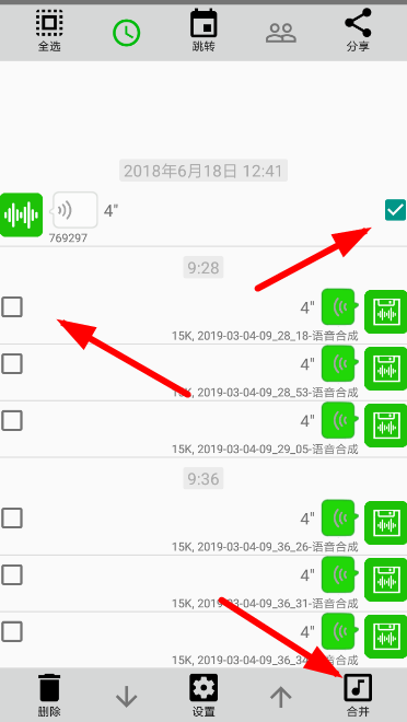 微信語(yǔ)音怎么導(dǎo)出APP？微信語(yǔ)音導(dǎo)出APP的操作流程說(shuō)明