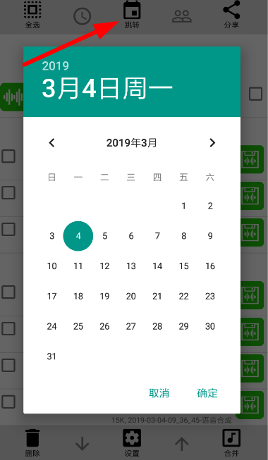 微信語(yǔ)音怎么導(dǎo)出APP？微信語(yǔ)音導(dǎo)出APP的操作流程說(shuō)明