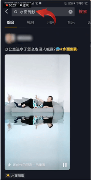 抖音APP怎么拍出水中倒影特效？水中倒影特效拍攝方法介紹