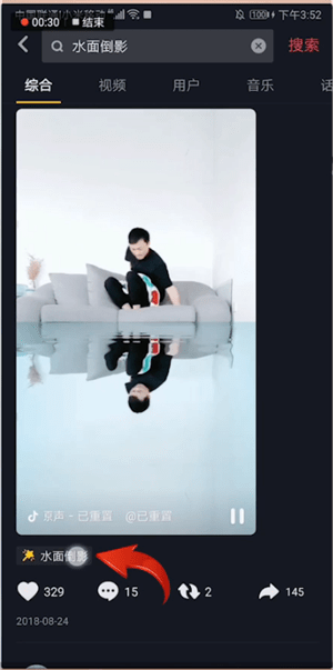 抖音APP怎么拍出水中倒影特效？水中倒影特效拍攝方法介紹