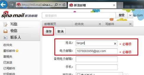 新浪微博郵箱怎么發送？郵箱發送流程一覽