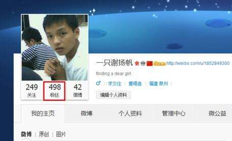 新浪微博郵箱怎么發送？郵箱發送流程一覽