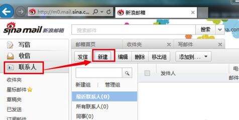 新浪微博郵箱怎么發送？郵箱發送流程一覽