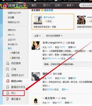 新浪微博郵箱怎么發送？郵箱發送流程一覽