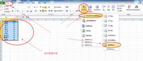 excel相同數(shù)據(jù)怎么篩選？相同數(shù)據(jù)篩選流程分享