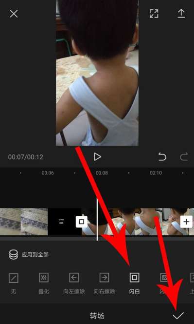 剪映app如何轉(zhuǎn)場(chǎng) 剪映app轉(zhuǎn)場(chǎng)方法解析