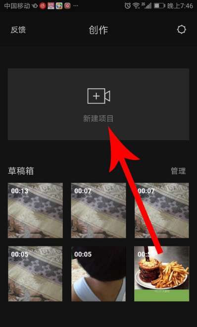 剪映app如何轉(zhuǎn)場(chǎng) 剪映app轉(zhuǎn)場(chǎng)方法解析