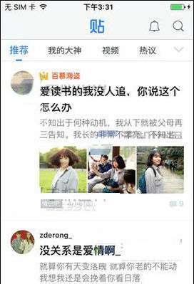 百度貼吧無痕瀏覽模式怎么切換？無痕瀏覽模式切換方法解析