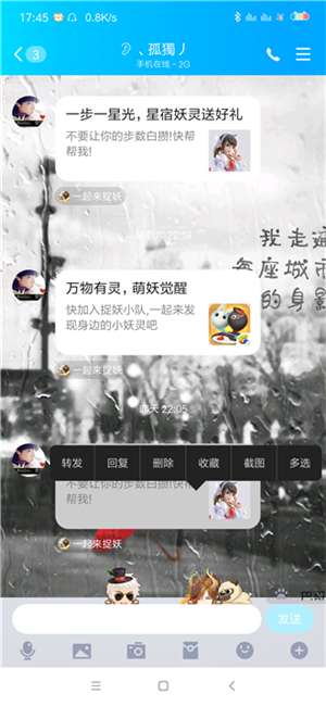 qq怎么長(zhǎng)屏截圖？qq長(zhǎng)屏截圖操作流程一覽