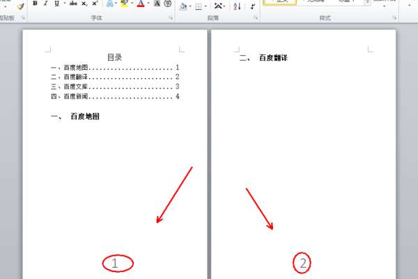 word連續(xù)頁碼怎么添加？word連續(xù)頁碼添加流程一覽