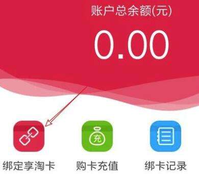 天貓超市卡怎么綁定？天貓超市卡綁定流程一覽