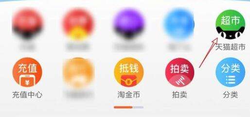 天貓超市卡怎么綁定？天貓超市卡綁定流程一覽
