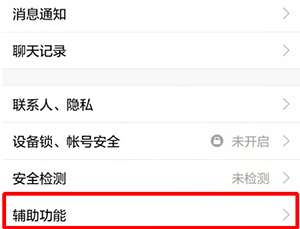 手機(jī)QQ接受圖片怎么關(guān)閉？手機(jī)QQ關(guān)閉自動接收圖片方法分享